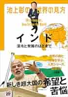 池上彰の世界の見方 13巻セット 池上彰の世界の見方 (全13巻) Kindle版